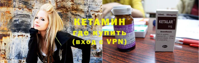 КЕТАМИН VHQ  Светлогорск 