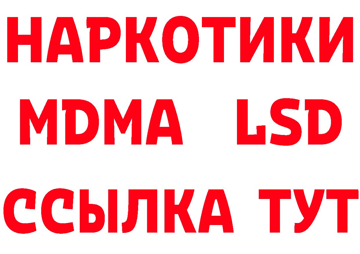 Бутират буратино tor даркнет гидра Светлогорск